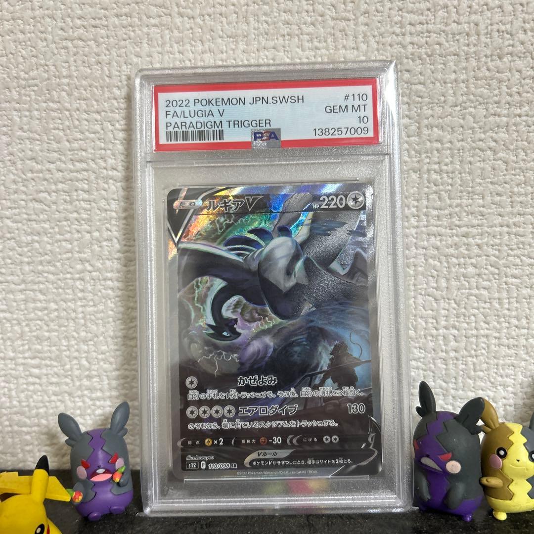 ま*ん様 ルギアV ★PSA10 ★ PSA10鑑定済〕ルギアV(SA)【SR】{110/098}