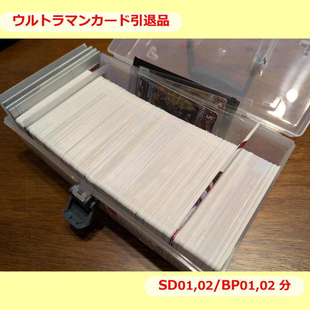 ウルトラマンカードゲーム引退品_SD01,02/BP01,02 ウルトラマン カードゲーム ブースターパック02 Box&エクストラデッキ