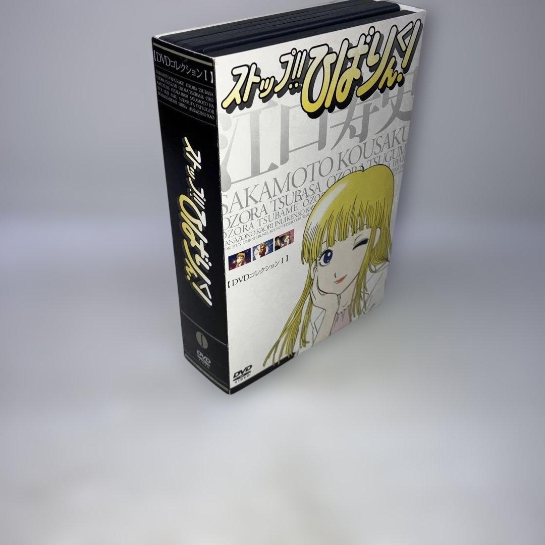 ストップ!!ひばりくん!DVDコレクションⅠ〈3枚組〉 - メルカリ