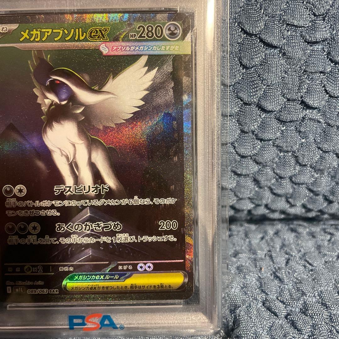 メガアブソルex PSA 10 スペシャルアートレア - メルカリ