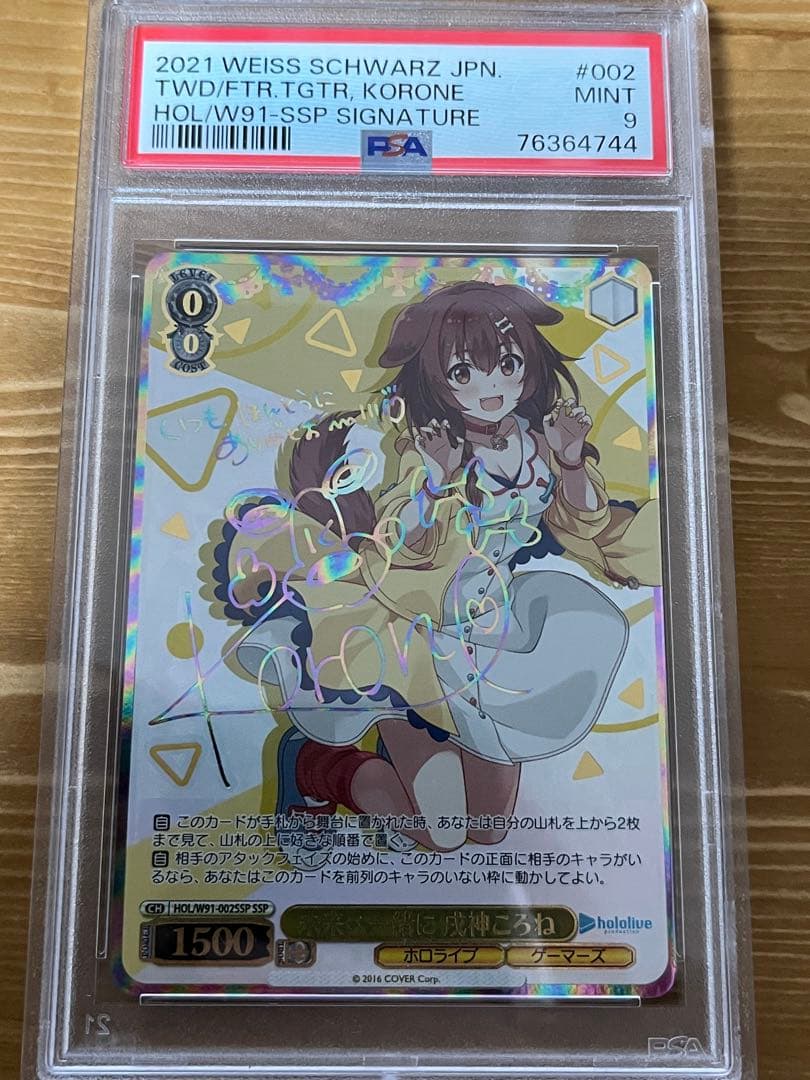 ヴァイスシュヴァルツ 未来へ一緒に 戌神ころね ssp サイン　PSA9 WS】未来へと踏み出す一歩 戌神ころね(サイン)【SP】HOL/W104-014SP