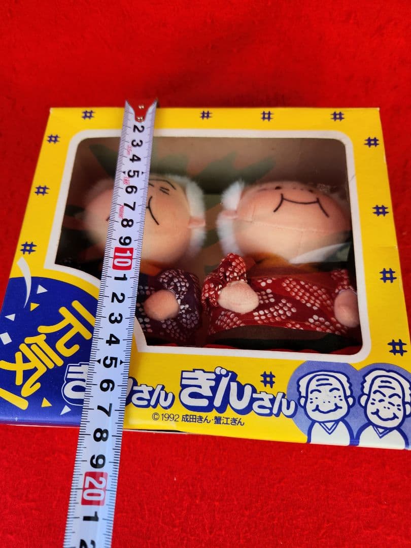 元気！ きんさん ぎんさん 成田きん 蟹江ぎん ぬいぐるみ 人形