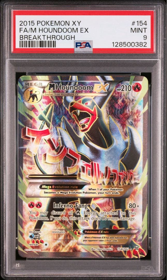 【PSA9】MヘルガーEX 英語 154/162 M Houndoom M Houndoom-EX 22/162 - BREAKthrough Holofoil - Game Nerdz