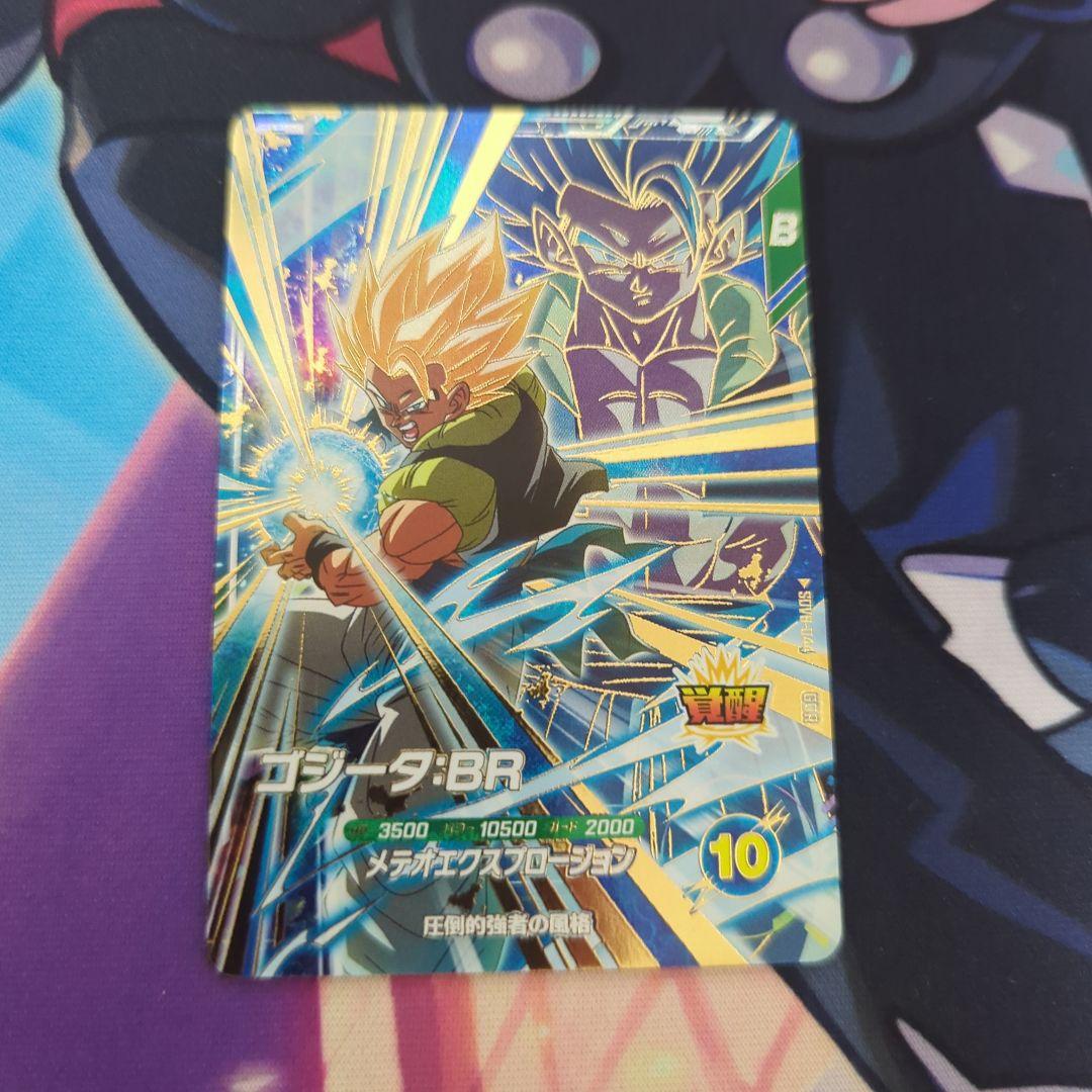 最安値ドラゴンボール スーパーダイバーズ sdv8-044 GDR ゴジータbr