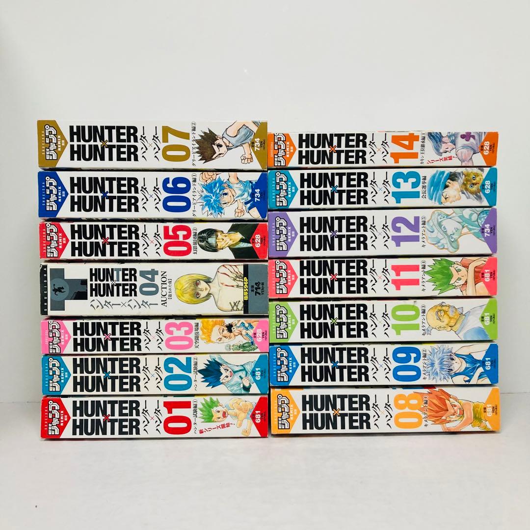 ハンターハンター リミックス版 全巻セット 14巻 全巻セット コンビニ