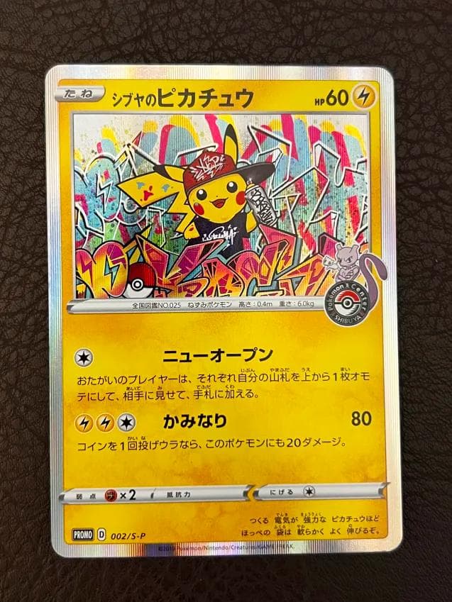 【ポケセンプロモ】シブヤのピカチュウ PROMO S-Pプロ PSA9】シブヤのピカチュウ【ポケモンカード】ポケモンセンター渋谷
