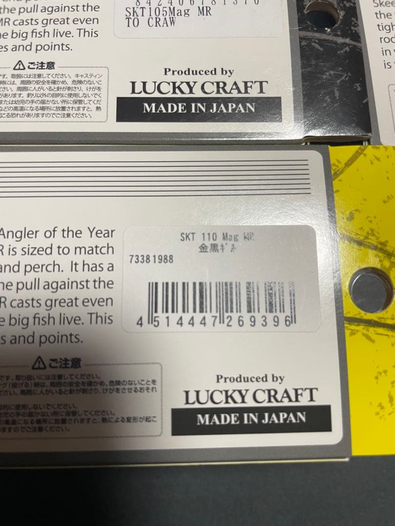 SKTマグナム オリカラ 105 DR 4個セット - メルカリ