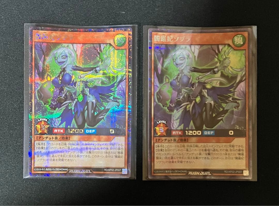 ラッシュデュエル 髑巌姫ソプラ シークレット 2枚 - メルカリ