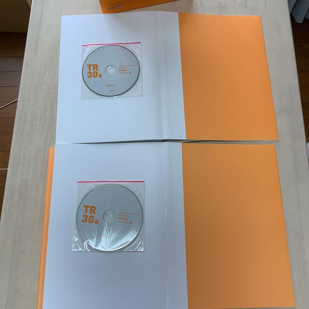 希少]テクノロジー・ロードマップ2021-2030 全産業編日経BP - メルカリ