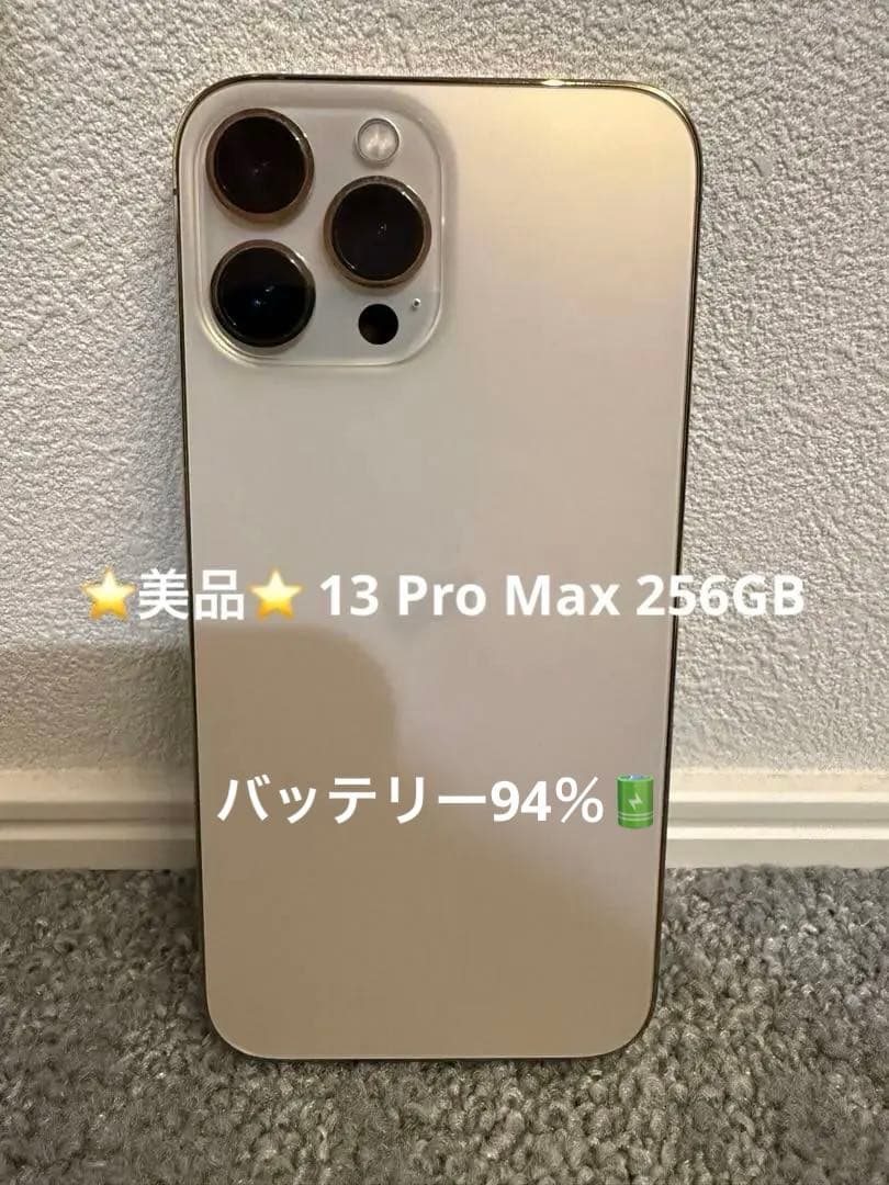 海外版 Apple iPhone 13 Pro Max 256GB SIMフリー Amazon | 【整備済み品】 Apple iPhone 13 Pro Max 256GB シエラブルー