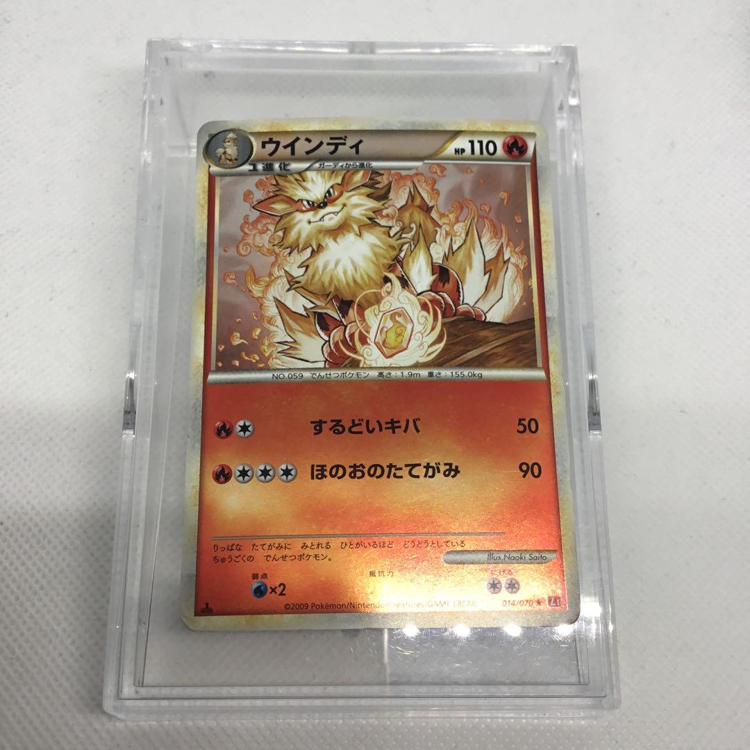 希少 [コレクター必見] ポケモンカードレジェンド ミラー ウインディー