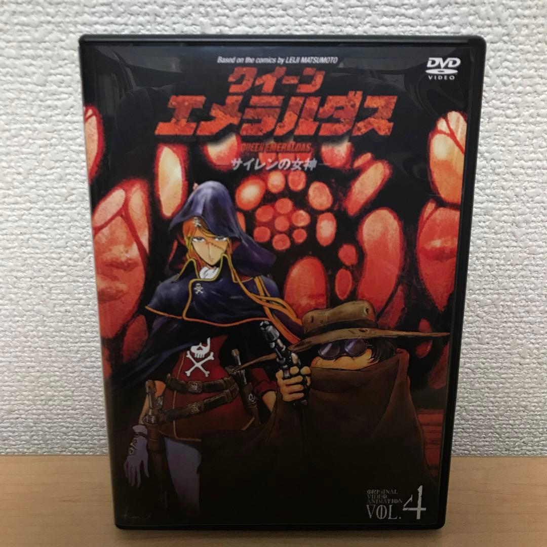 【極希少品】クイーンエメラルダスDVDBOXパーフェクトコレクション初回限定生産