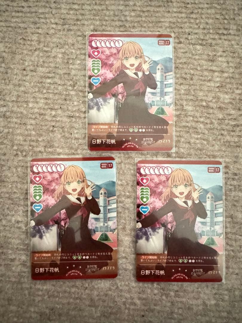 ラブカ 日野下花帆 プロモ PRカードパック vol.4 - メルカリ