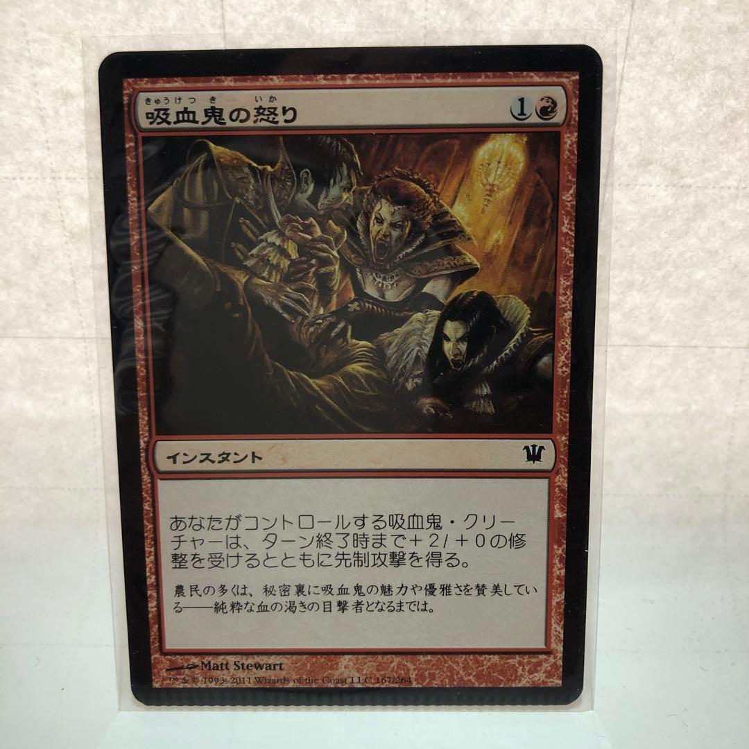 エラーカード MTG クリンプエラー 吸血鬼の怒り - メルカリ