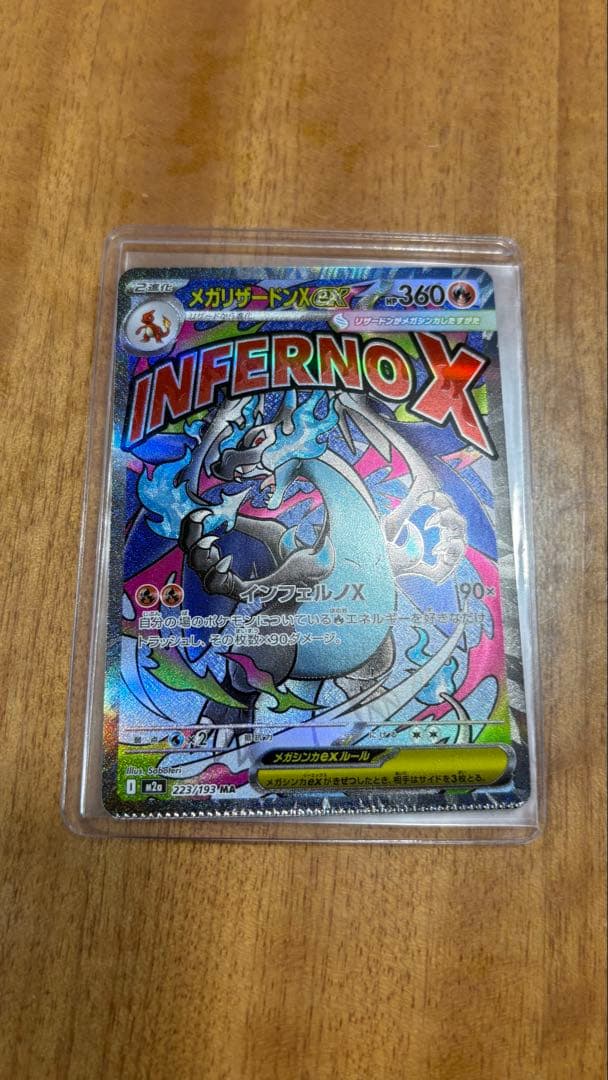 メガリザードンEX MA エラーカード メガリザードンx ex Ma 中国語エラーカード｜Yahoo!フリマ（旧PayPay