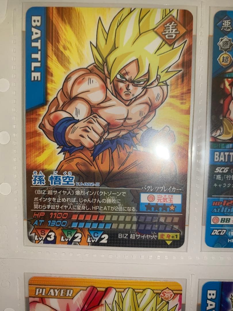 ドラゴンボールデータカードダス 爆裂インパクト - メルカリ