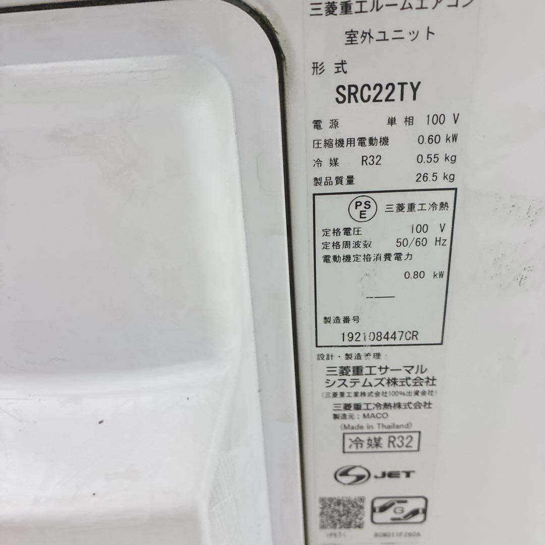 ◇大阪府神戸市配達料無料！◇三菱重工◇ビーバーエアコン◇6畳用