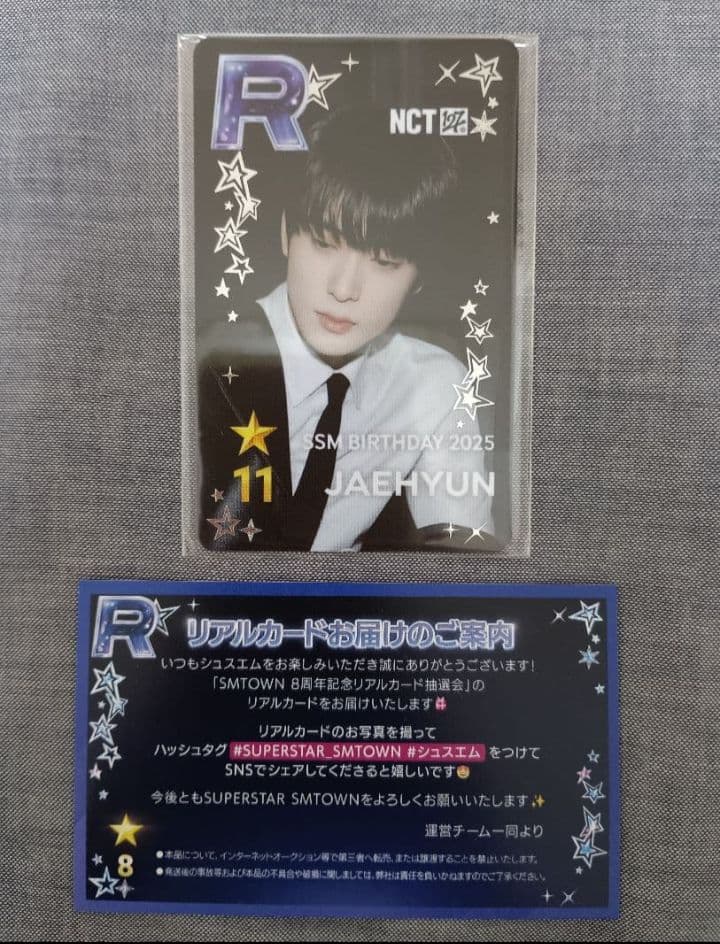 NCT 127 ジェヒョン SUPERSTAR SMTOWN リアルカード NCT 127 ジェヒョン SUPERSTAR SMTOWN リアルカード NCT 127
