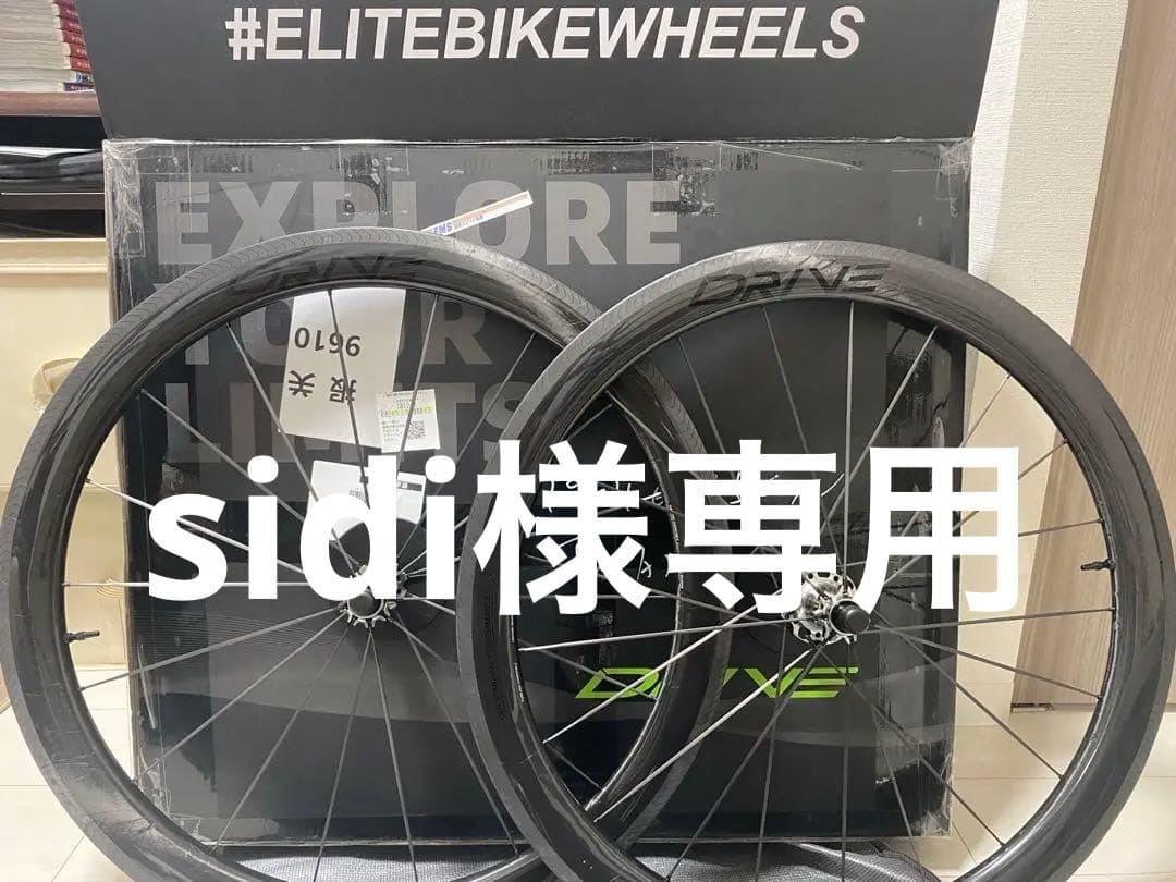 sidi　ELITE WHEELS DRIVE50V　クリンチャー Drive 50V リムブレーキホイールセット セラミックベアリング