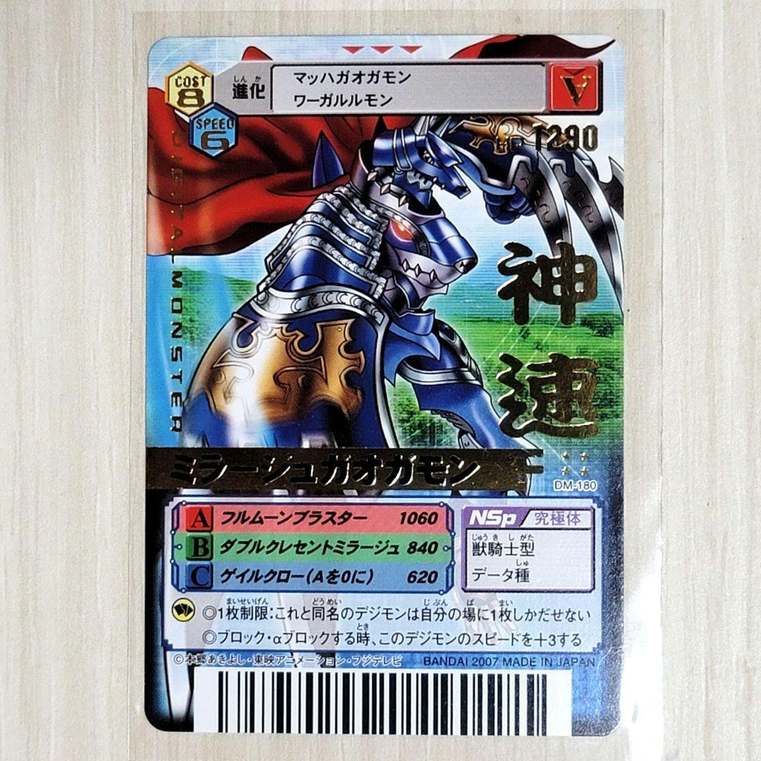 ☆デジモン バトルターミナル☆カード【ミラージュガオガモン】 - メルカリ