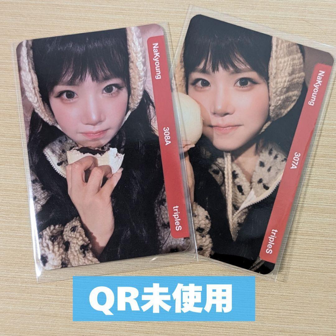 triples msnz LOTTE objekt ナギョン QR未使用 - メルカリ