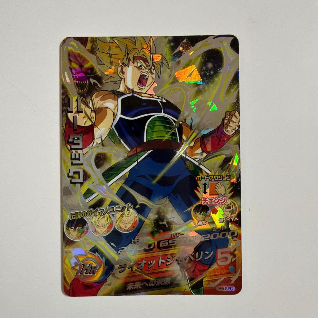ドラゴンボールヒーローズ バーダック H5-SEC - メルカリ