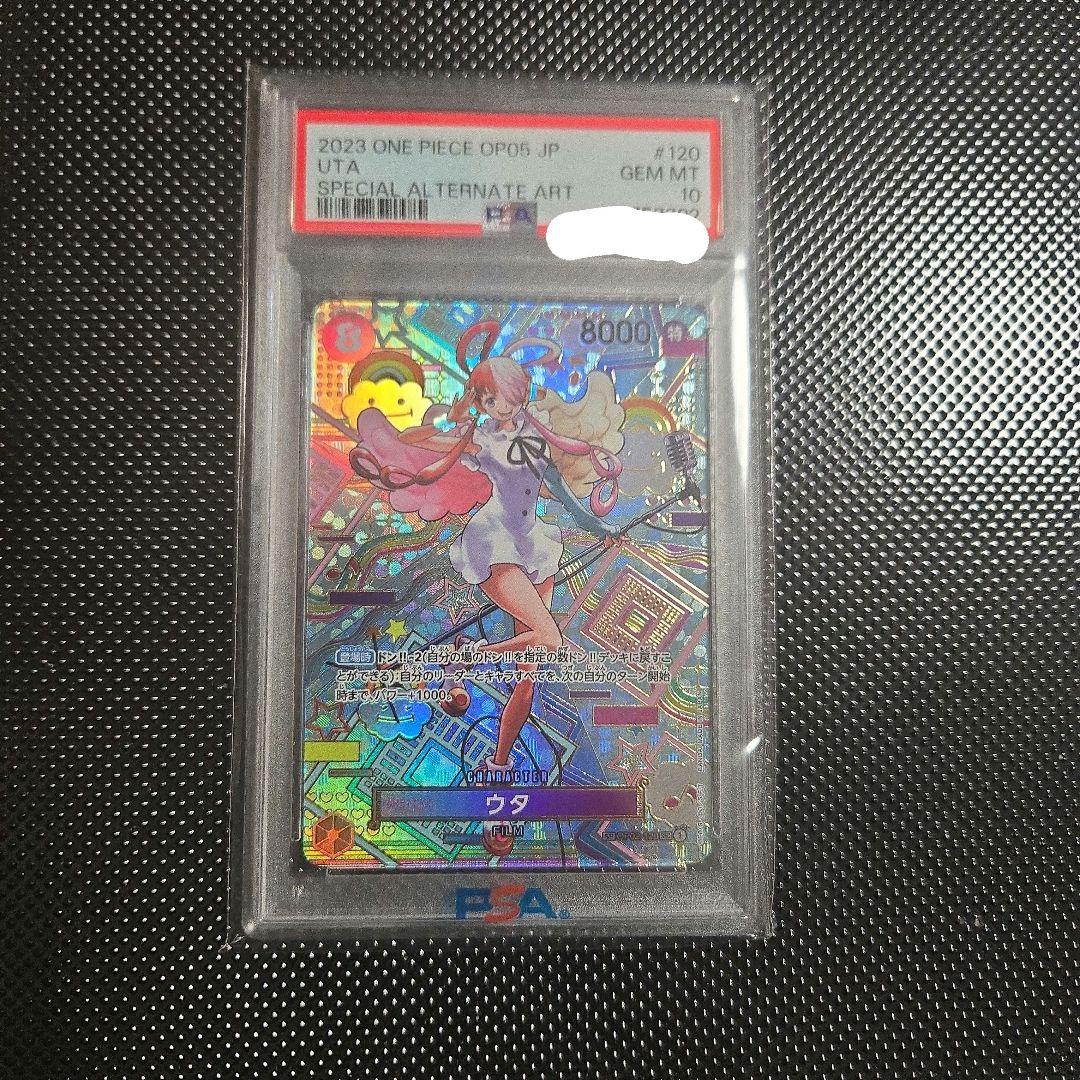 ワンピース ウタ sp PSA10 新時代の主役 - メルカリ