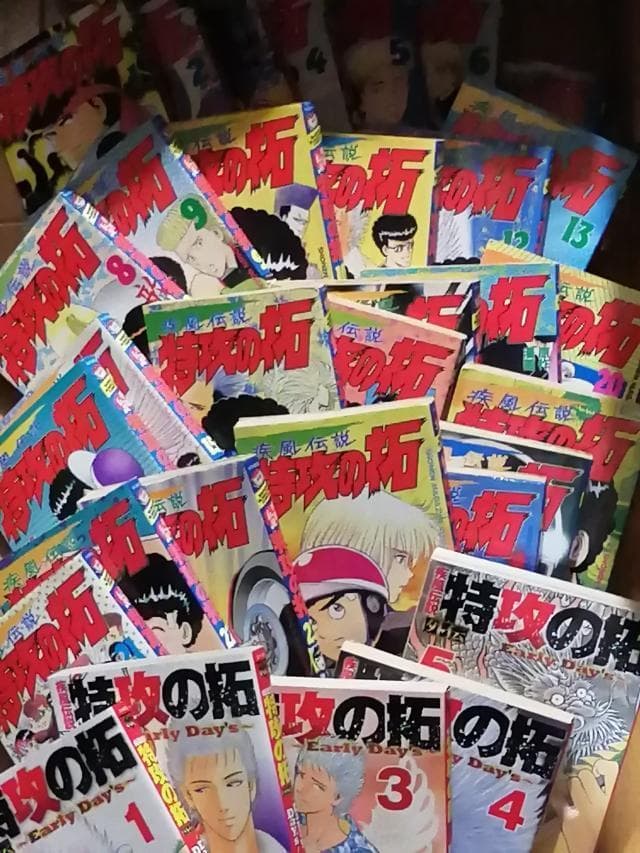 疾風伝説 特攻の拓 外伝Early Days 佐木飛朗斗 所十三 多古西応援団