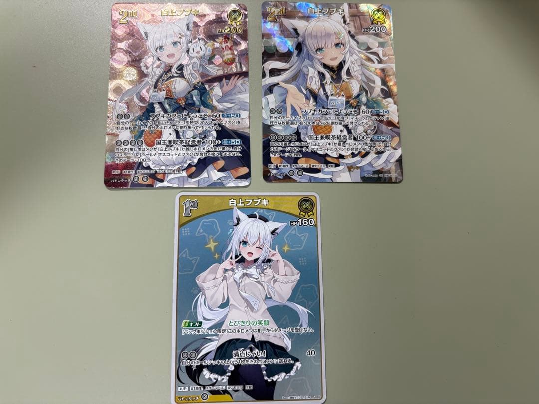 ホロライブOCG ホロカ 白上フブキ 2nd UR SR 1st S 3枚セット - メルカリ