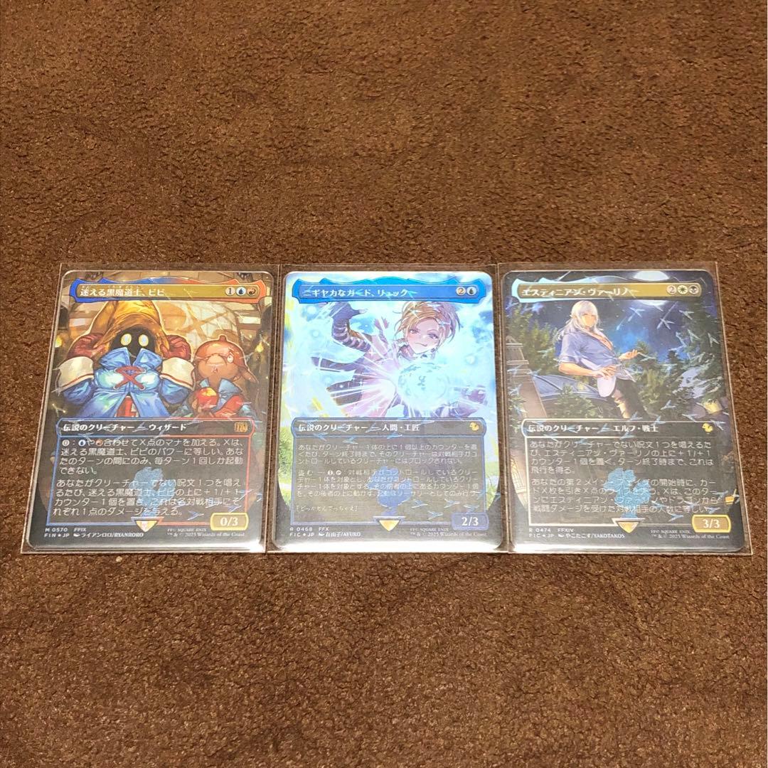 チョコボトラック・Foil】迷える黒魔道士、ビビ リュック、ヴァーリノ