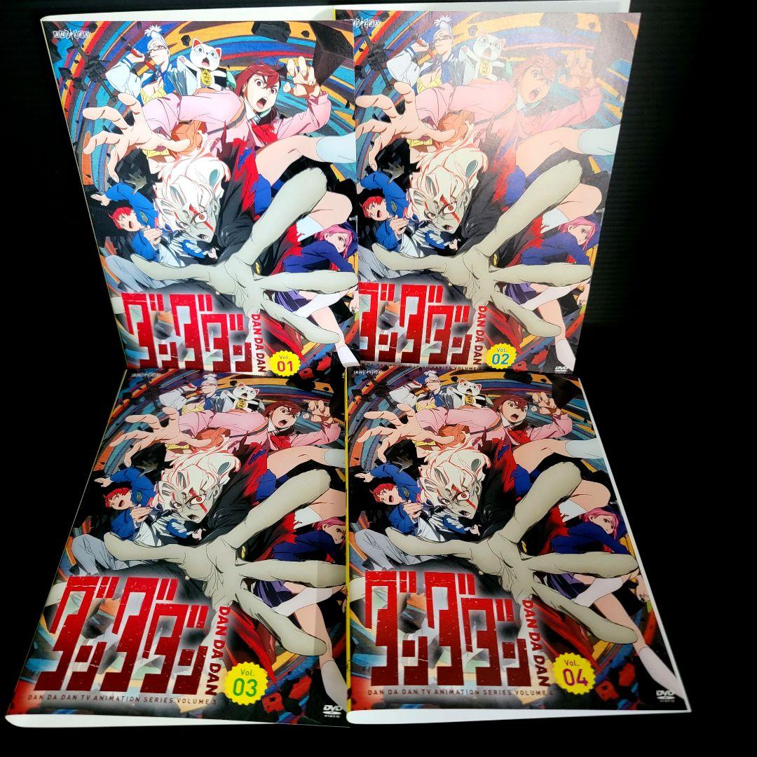 ダンダダン レンタルDVD 全4巻セット - メルカリ