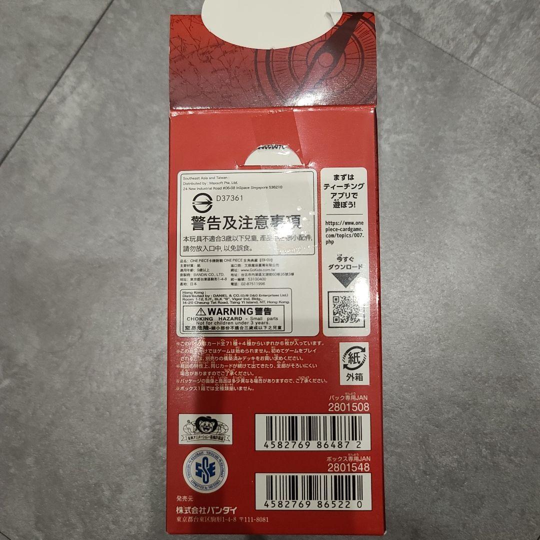 ワンピースカードゲーム ヒロインズエディション 1BOX 封入率一致