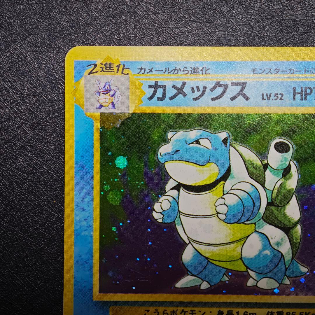 ポケモンカード 旧裏 カメックス No.009 - メルカリ
