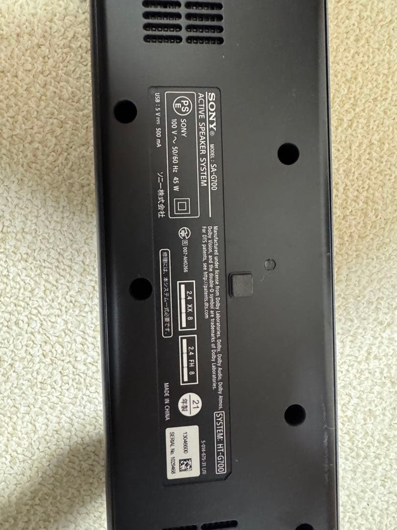 SONY HT-G700 サウンドバー 3.1ch Dolby Atmos対応