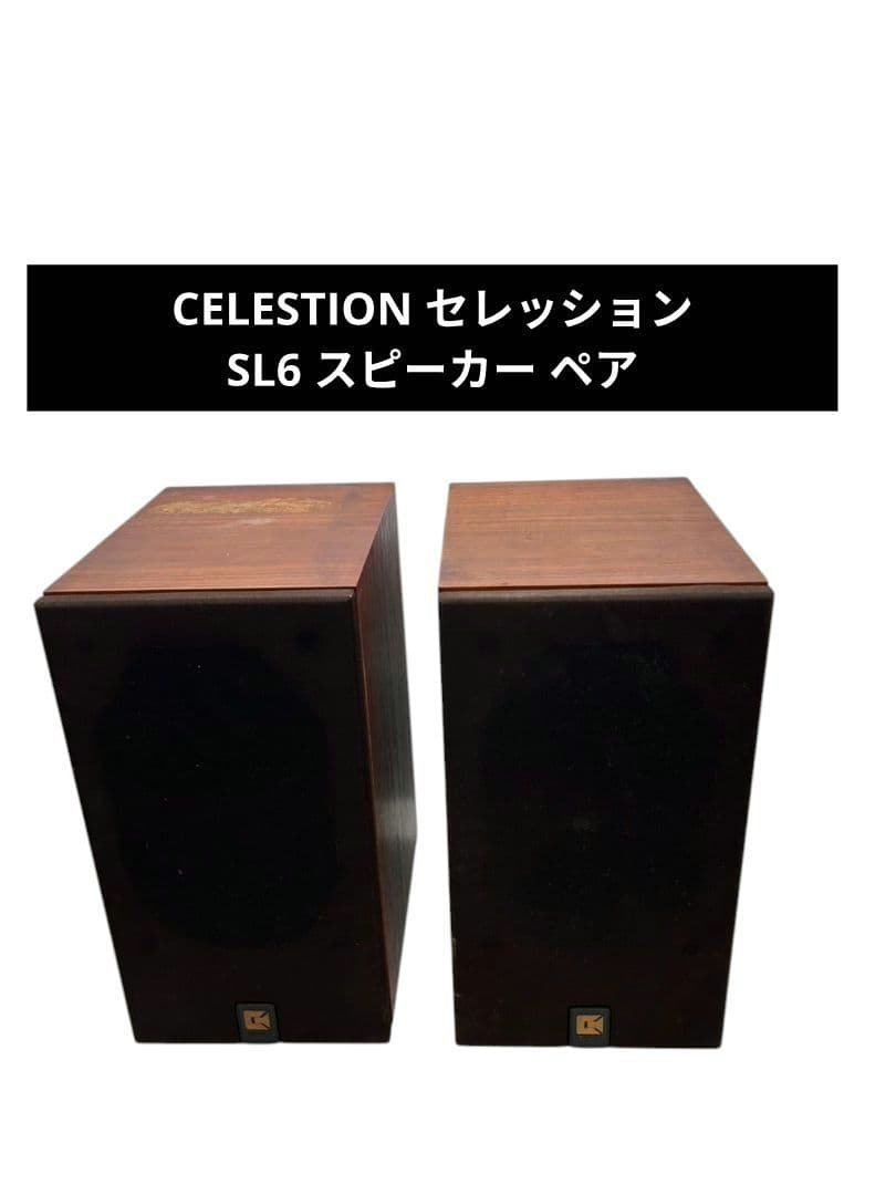 CELESTION セレッション SL6 スピーカー ペア セレッション CELESTION SL6S スピーカー ペア @42574 / 中古