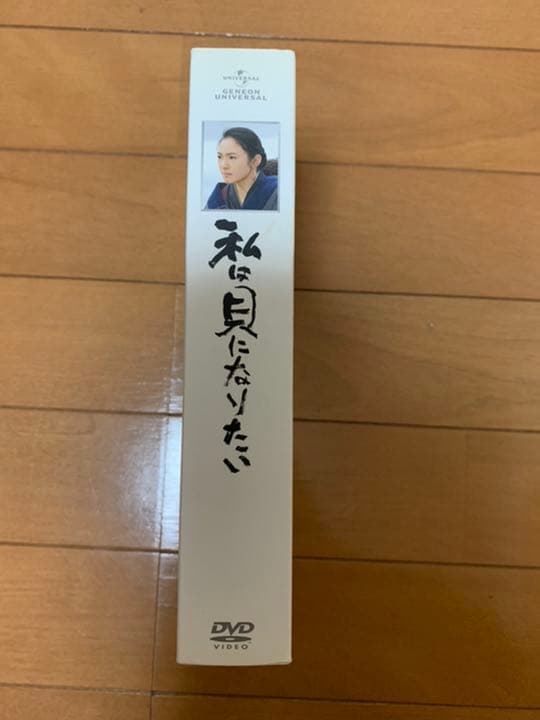 私は貝になりたい　スペシャル・コレクターズ・エディション (初回限定生産)