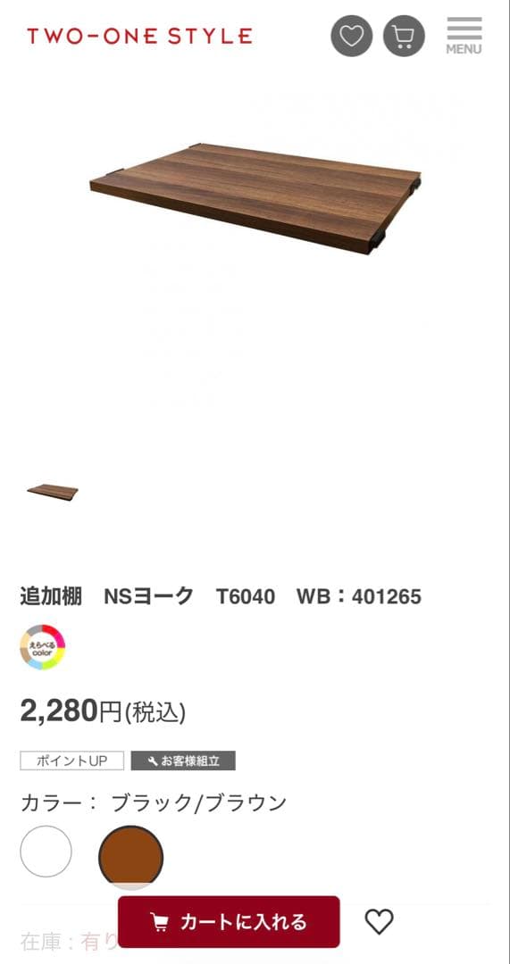 NAFCOフリーシェルフ NSヨーク ブラウン×ブラック 壁面収納 デスク