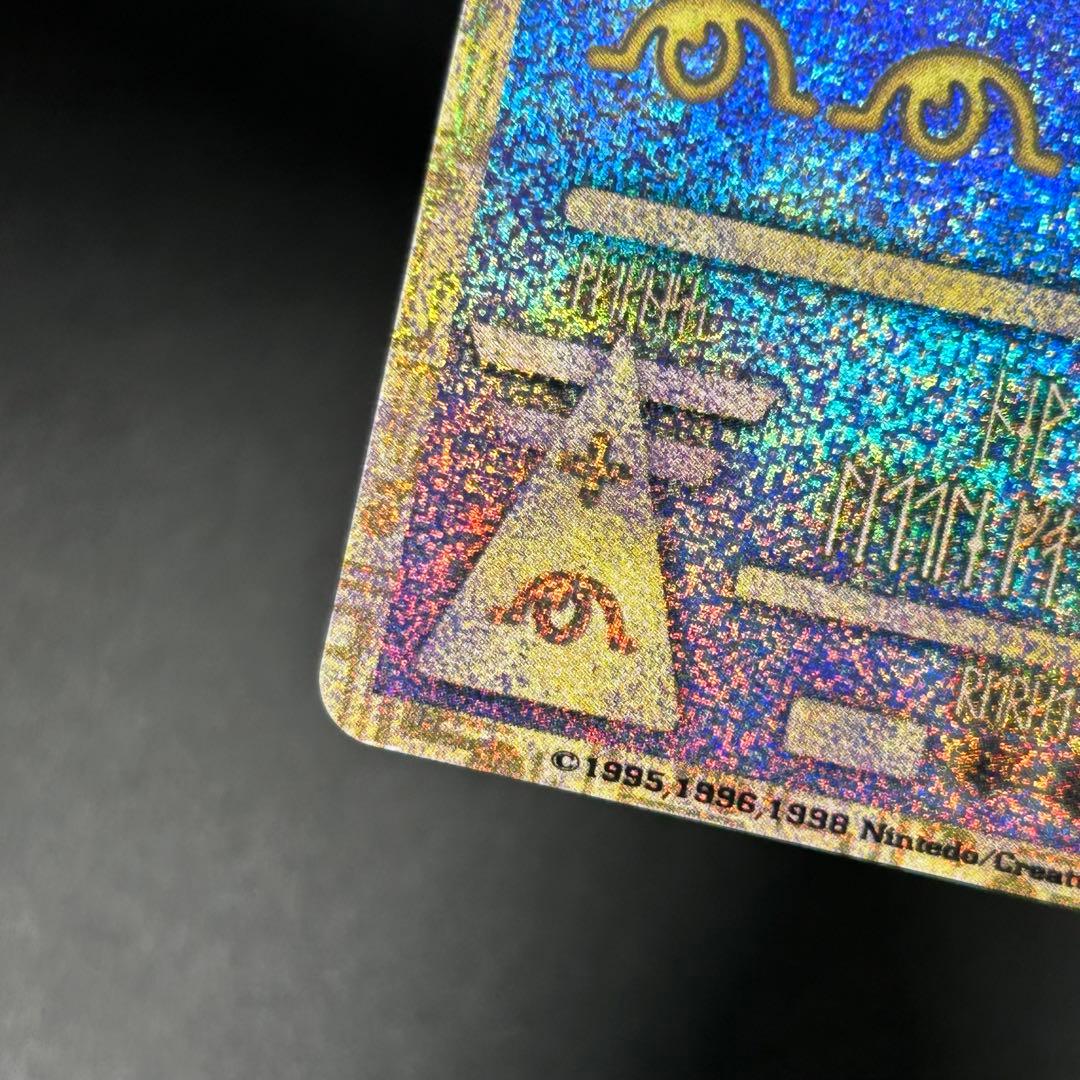 希少】古代ミュウ エラー 旧裏 プロモ Nintedo n抜け 1999年 - メルカリ