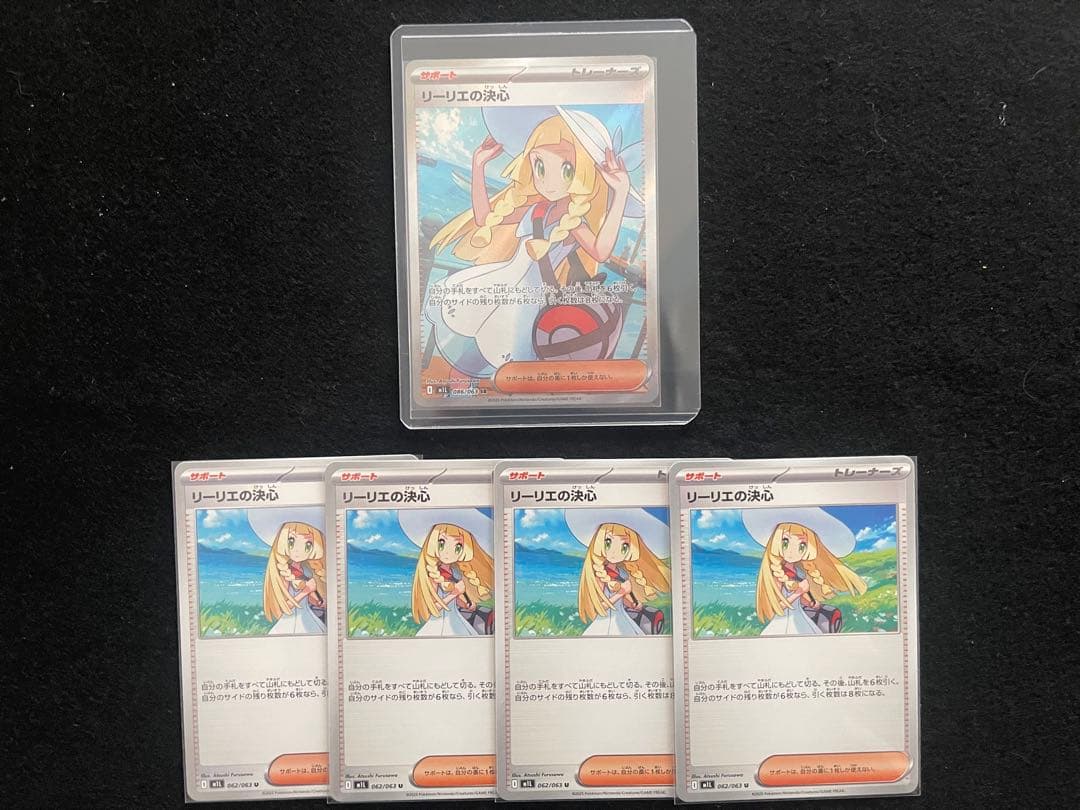 リーリエの決心 SR