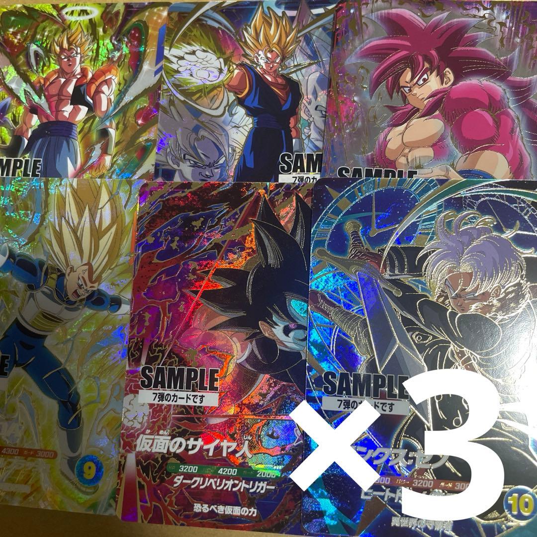 ドラゴンボールスーパーダイバーズ 7弾 サンプルカード - メルカリ
