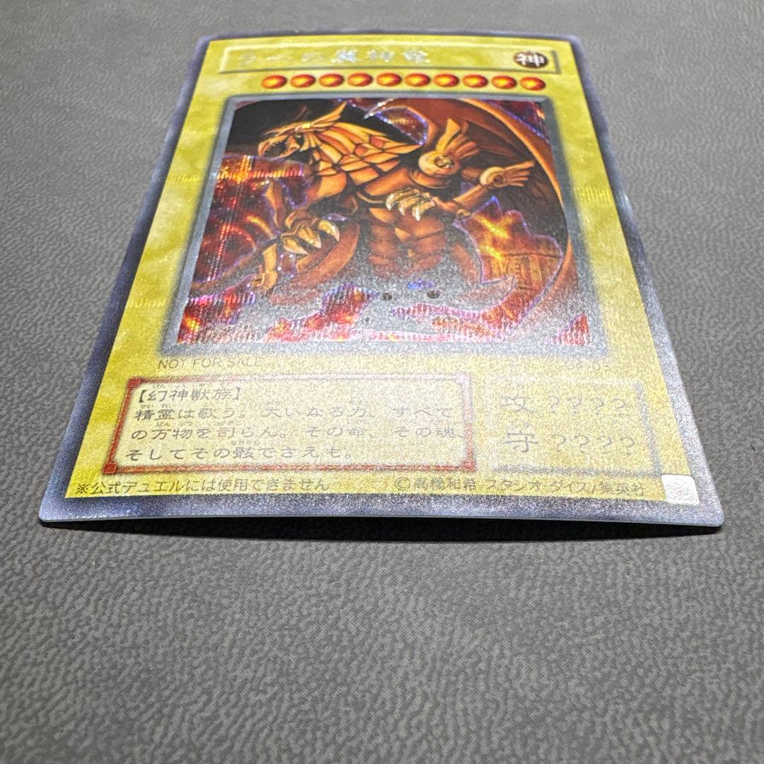 遊戯王 ラーの翼神竜 G4 プラチナシク ARS8 PSA - メルカリ