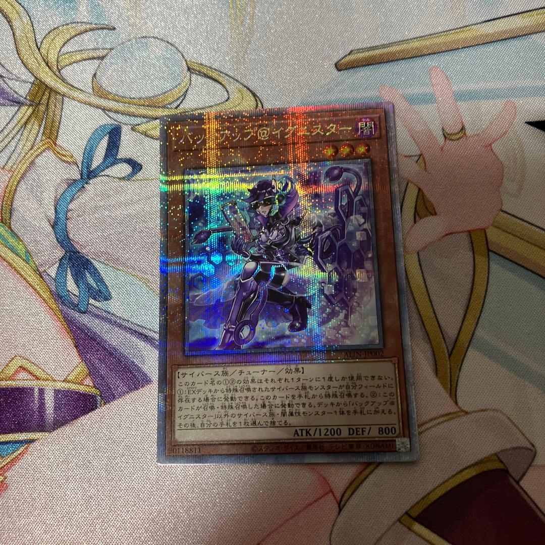 バックアップ@イグニスター 25thシークレット - メルカリ