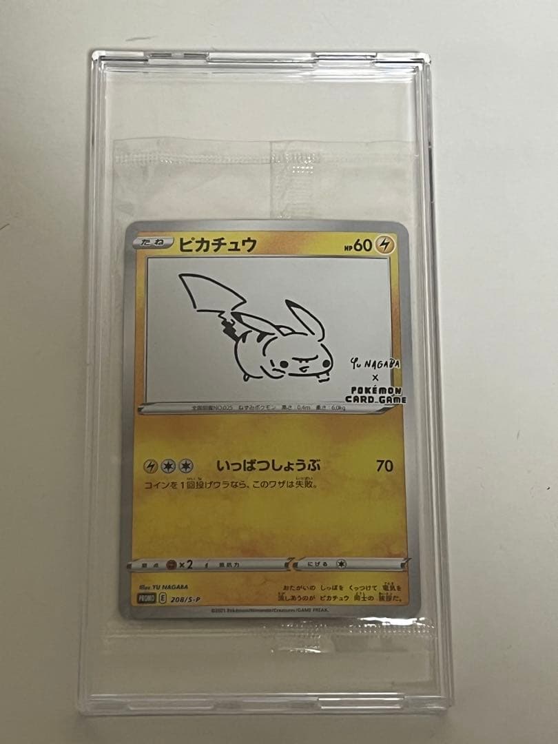ピカチュウ プロモ （208/S-P） YU NAGABA×ポケモンカードゲーム ポケモンカード ピカチュウ YU NAGABA プロモ 208/S-P 未開封｜Yahoo