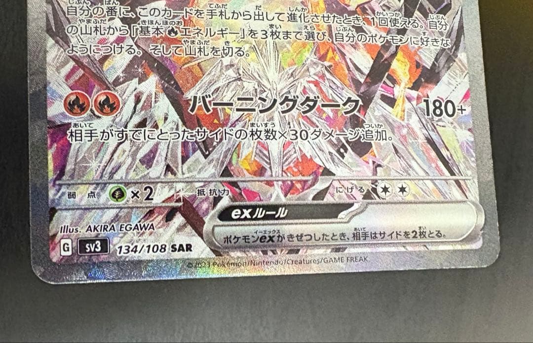 ミュウex リザードンex sar ポケモンカード151 黒炎の支配者 - メルカリ