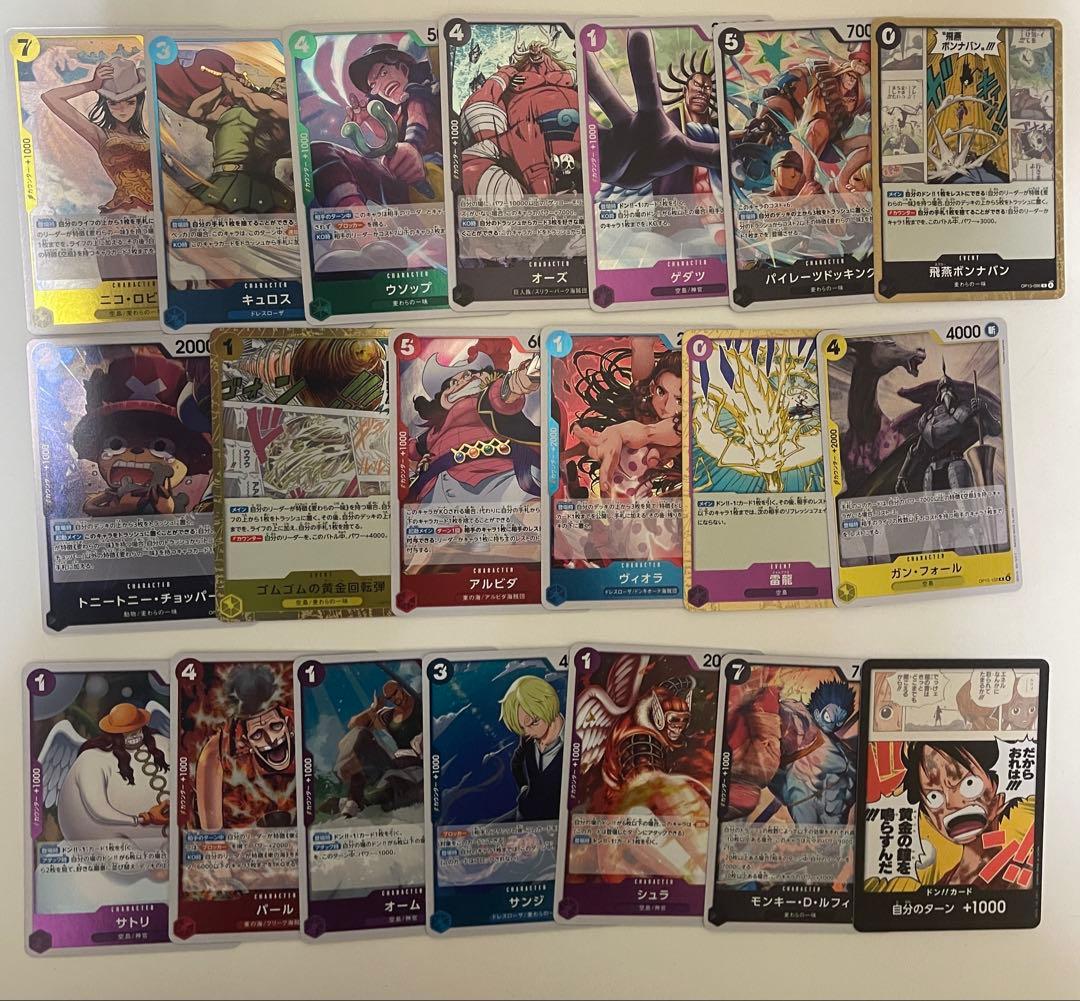 ワンピース カードゲーム 神の島の冒険 Rカードなどまとめ売り 計20枚