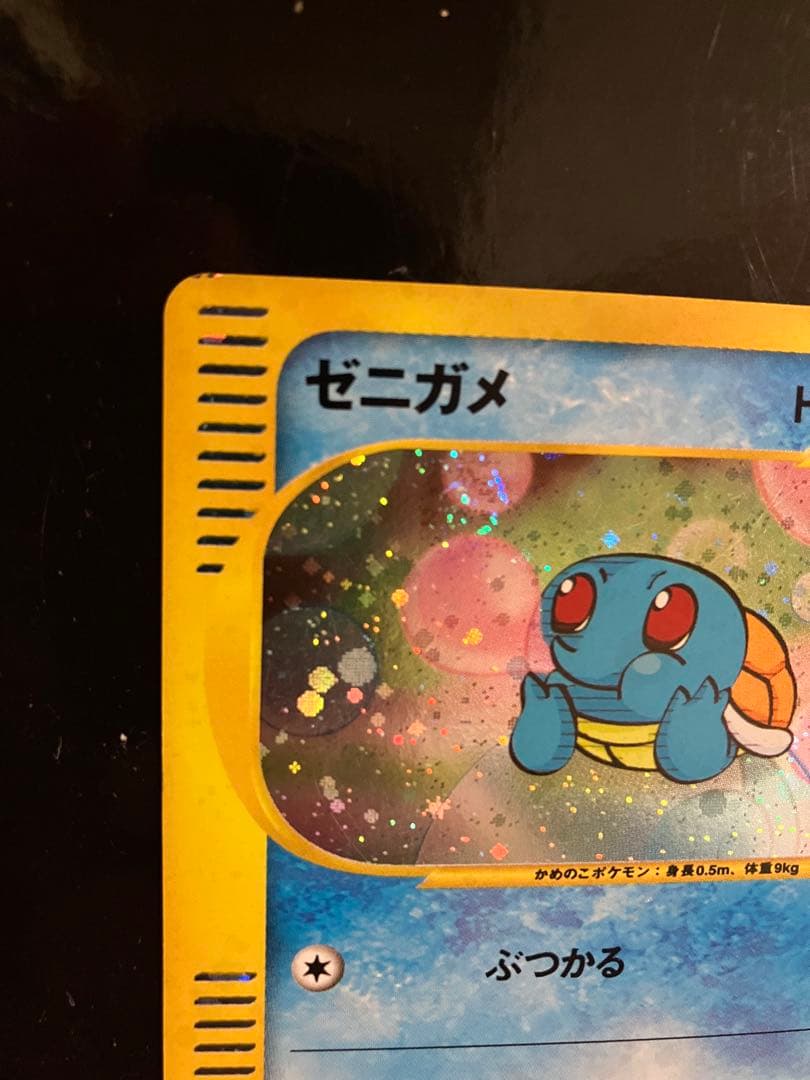 匿名配送】ゼニガメ 007/018 マクドナルド プロモ - メルカリ