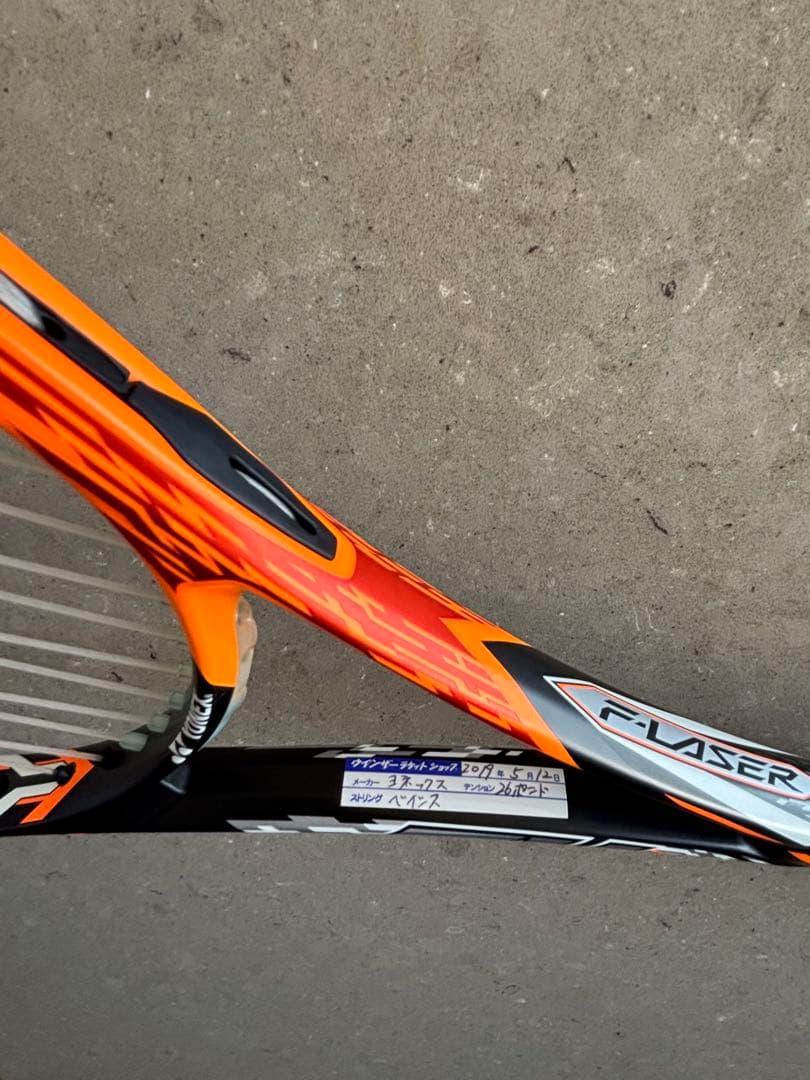 エフレーザー7V カバー付 ラケット ソフトテニス オレンジ 美品 - メルカリ