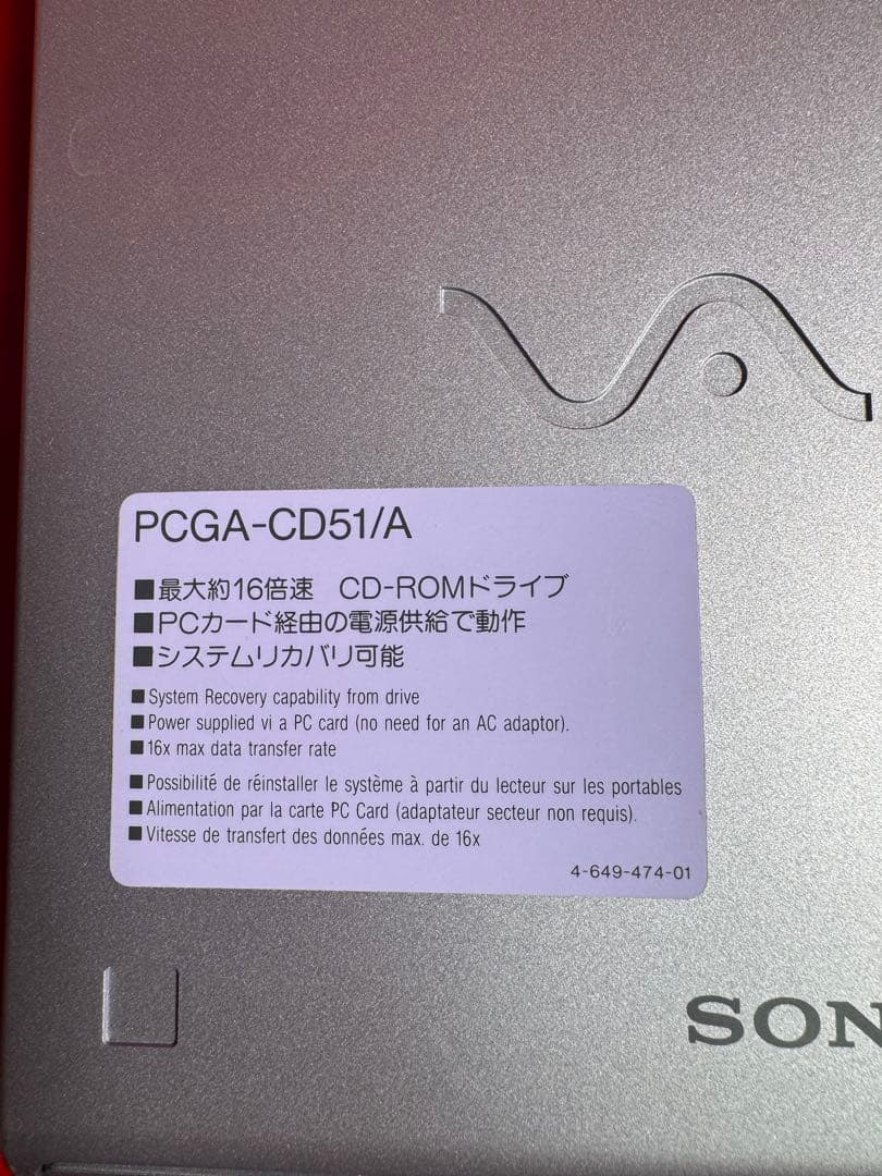 SONY VAIO CD-ROMドライブ PCGA-CD51 - メルカリ