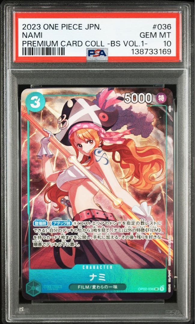 PSA10】ナミ プレミアムカードコレクション vol.1 OP02-036 - メルカリ