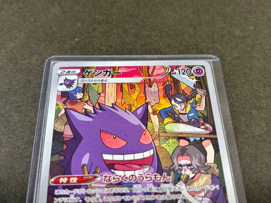 ゲンガーex SR(088/071) ゲンガー CHR (074/071)各1枚 - メルカリ
